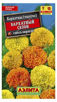 Бархатцы "Аэлита" Бархатный сезон смесь окрасок 0,5г