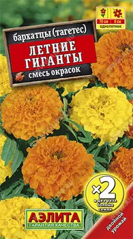 Бархатцы "Аэлита" Летние гиганты, смесь сортов 1г