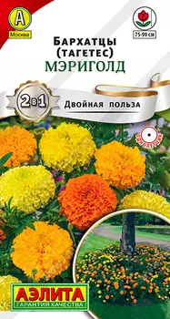 Бархатцы "Аэлита" Мэриголд 0,5г