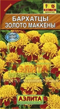 Бархатцы "Аэлита" Золото Маккены 0,3г