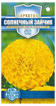 Бархатцы "Гавриш" Солнечный зайчик 0,3г