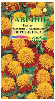 Бархатцы отклоненные "Гавриш" Тигровые глаза 0,3г