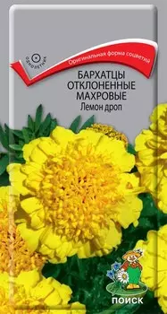 Бархатцы отклоненные "Поиск" Лемон дроп махровые 0,4г