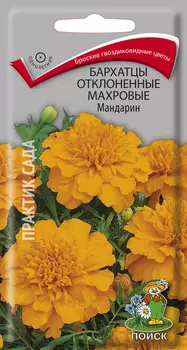 Бархатцы отклоненные "Поиск" Мандарин махровые 0,4г