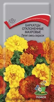 Бархатцы отклоненные "Поиск" Петит смесь окрасок махровые 0,4г