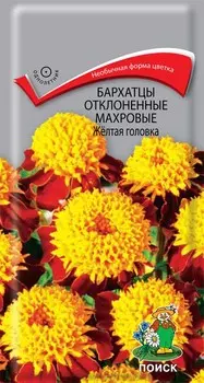 Бархатцы отклоненные "Поиск" Жёлтая головка махровые 0,4г