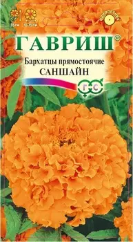 Бархатцы прямостоячие "Гавриш" Саншайн 0,1г