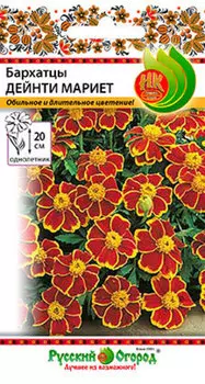 Бархатцы "Русский огород" Дейнти Мариет 0,2г