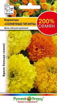 Бархатцы "Русский огород" Солнечные гиганты 0,6г