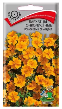 Бархатцы тонколистные "Поиск" Оранжевый самоцвет 0,1г