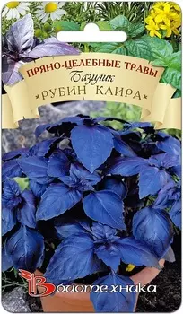 Базилик "Биотехника" Рубин Каира 0,15г