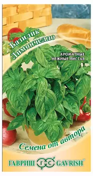 Базилик "Гавриш" Лимончелло 0,2г