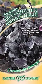 Базилик "Гавриш" Витаминчик фиолетовый 3г