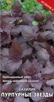 Базилик "Поиск" Пурпурные звезды 0,1г