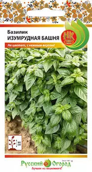 Базилик "Русский огород" Изумрудная башня 10шт