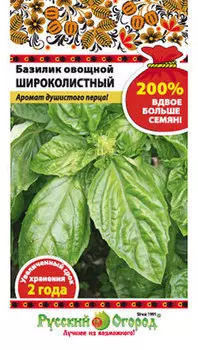 Базилик "Русский огород" Широколистный 0,6г
