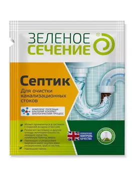 Биоактиватор "Зеленое сечение" Септик 50г