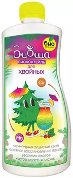 Биококтейль "БИО-комплекс" Биоша для хвойных 1л