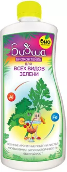 Биококтейль "БИО-комплекс" Биоша для всех видов зелени 1л