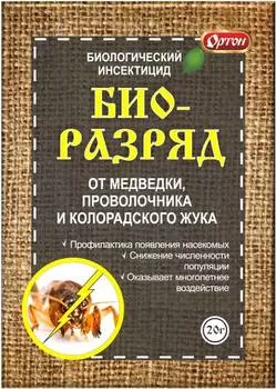 Биоразряд "Ортон" против вредителей 20г