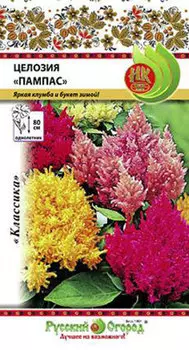 Целозия "Русский огород" Пампас 0,3г