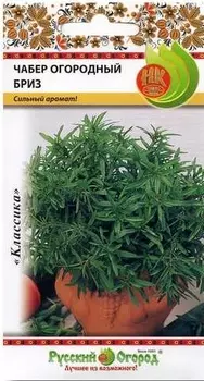 Чабер "Русский огород" Бриз 0,2г