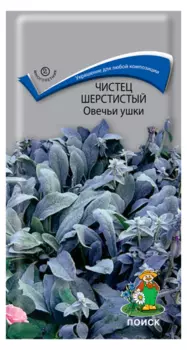 Чистец шерстистый "Поиск" Овечьи ушки 0,1г
