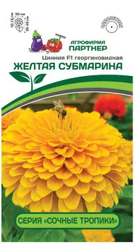 Цинния георгиновидная "Партнер" Желтая Субмарина F1 4шт