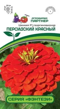 Цинния "Партнер" Персидский красный F1 4шт