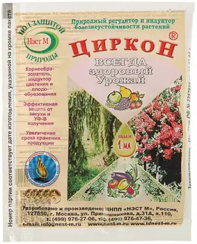 Циркон "Нэст М" 1мл