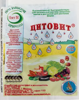 Цитовит "Нэст М" 1,5мл