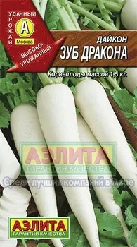 Дайкон "Аэлита" Зуб дракона 1г