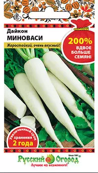 Дайкон "Русский огород" Миноваси 2г