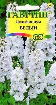 Дельфиниум "Гавриш" Белый 0,1г