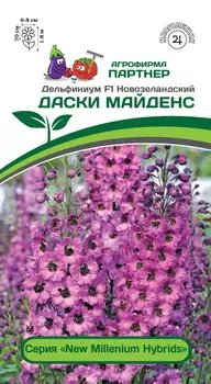 Дельфиниум "Партнер" Даски майденс F1 3шт