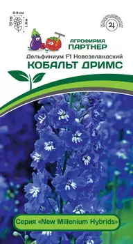 Дельфиниум "Партнер" Кобальт дримс F1 3шт