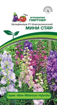 Дельфиниум "Партнер" Мини стар 3шт