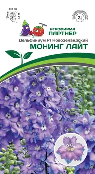 Дельфиниум "Партнер" Новозеландский Монинг Лайт F1 3шт
