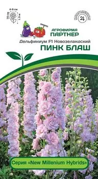 Дельфиниум "Партнер" Новозеландский Пинк Блаш 3шт