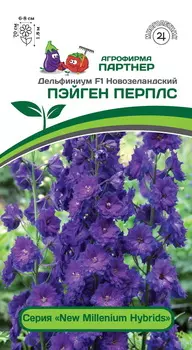 Дельфиниум "Партнер" Пэйген перплс F1 3шт