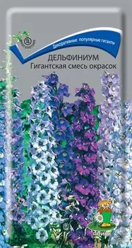 Дельфиниум "Поиск" Гигантская смесь окрасок 0,1г