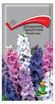 Дельфиниум "Поиск" Летний танец 0,1г