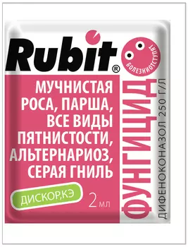 Дискор "Rubit" для защиты растений 2мл