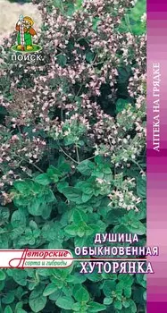 Душица "Поиск" Хуторянка 0,01г