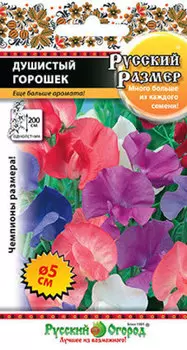 Душистый горошек "Русский огород" Русский размер смесь 12шт