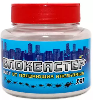 Дуст "Ваше хозяйство" Блокбастер XXI от ползающих насекомых 200г