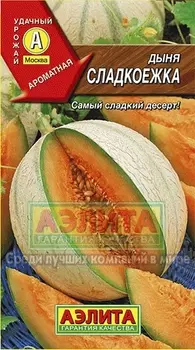 Дыня "Аэлита" Сладкоежка 1г