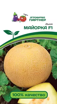 Дыня "Партнер" Майорка F1 5шт