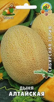 Дыня "Поиск" Алтайская 15шт