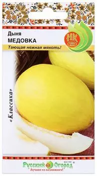 Дыня "Русский огород" Медовка 0,5г